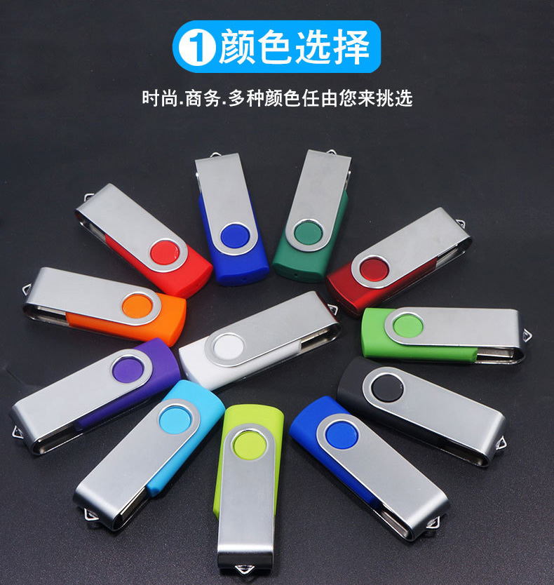 投標夾子旋轉優盤